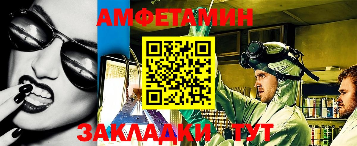 Amphetamine Premium Торжок