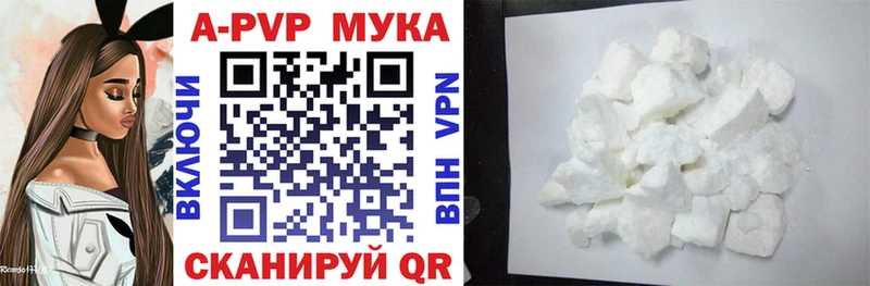 KRAKEN ссылки  Торжок  A-PVP мука  где купить наркотик 