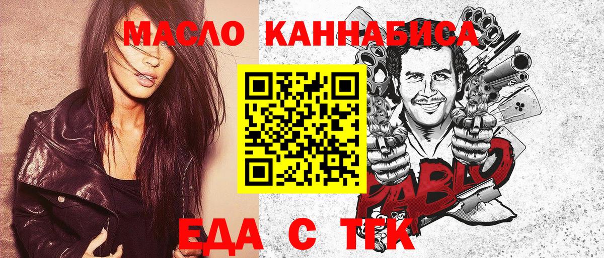 Печенье с ТГК марихуана  Вход с VPN  Торжок 