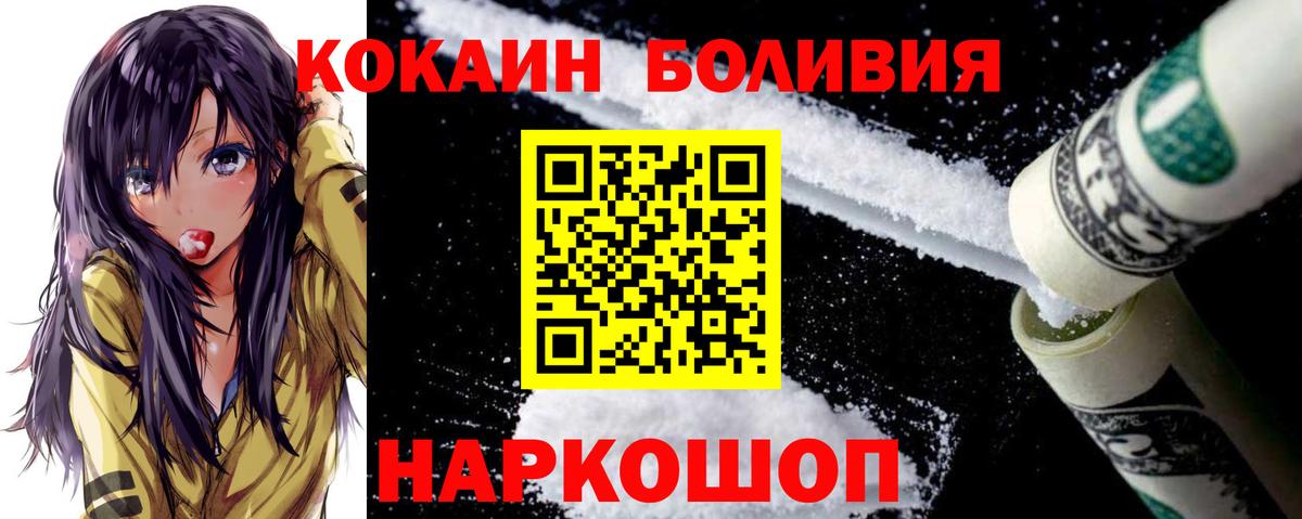 Кокаин 98% Торжок