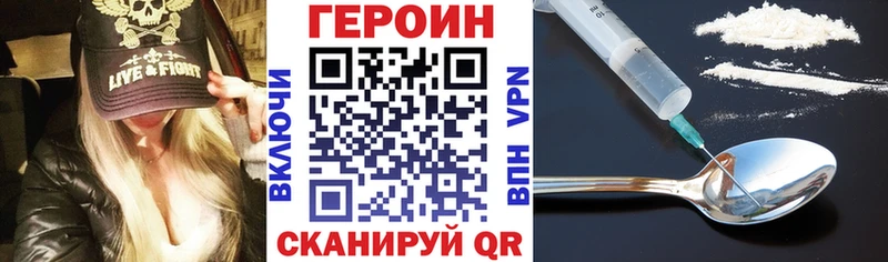 kraken маркетплейс  Торжок  Героин белый  наркота 