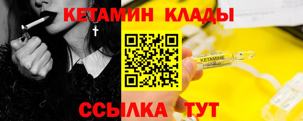 Кетамин VHQ  Кетамин ketamine  Вход с VPN  кракен маркетплейс  Торжок 