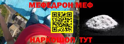 меф Бузулук