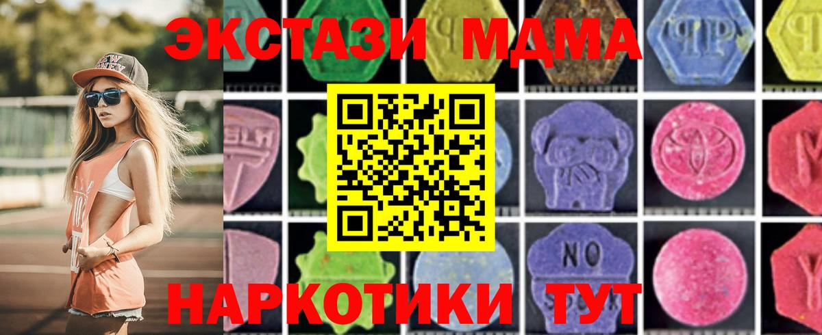 MDMA VHQ  Вход с VPN  МДМА  Торжок  MDMA VHQ 