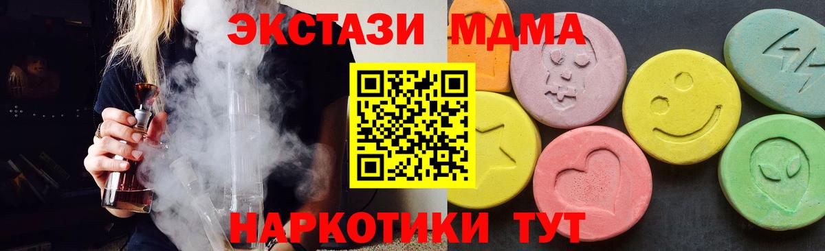 МДМА Molly Торжок