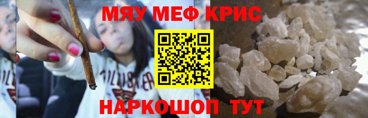 Меф кристаллы Торжок