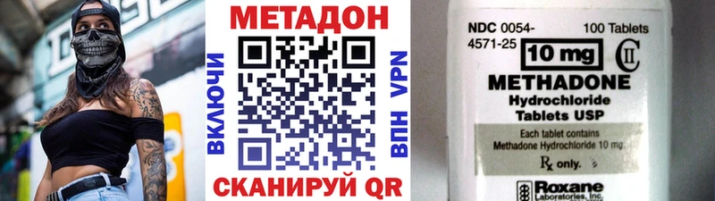Метадон VHQ  где купить наркоту  Торжок 