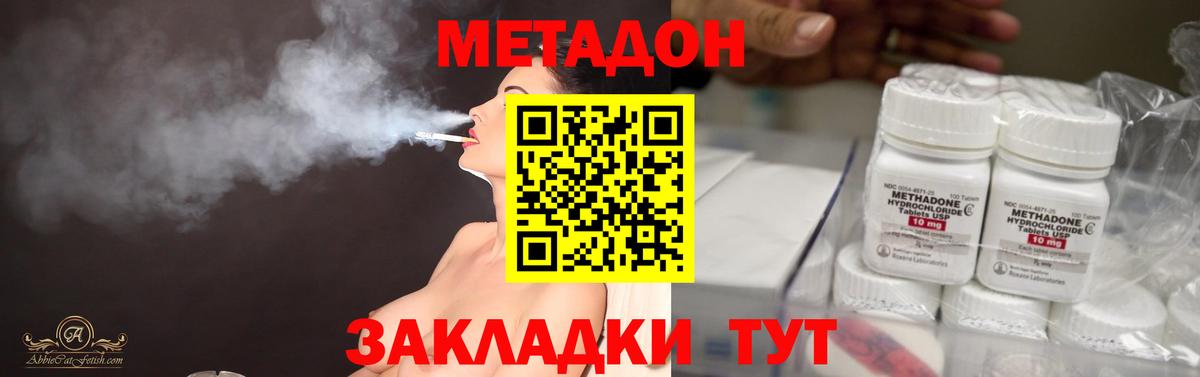 Торжок  Метадон мёд  МЕТАДОН белоснежный  hydra tor  Вход с VPN 