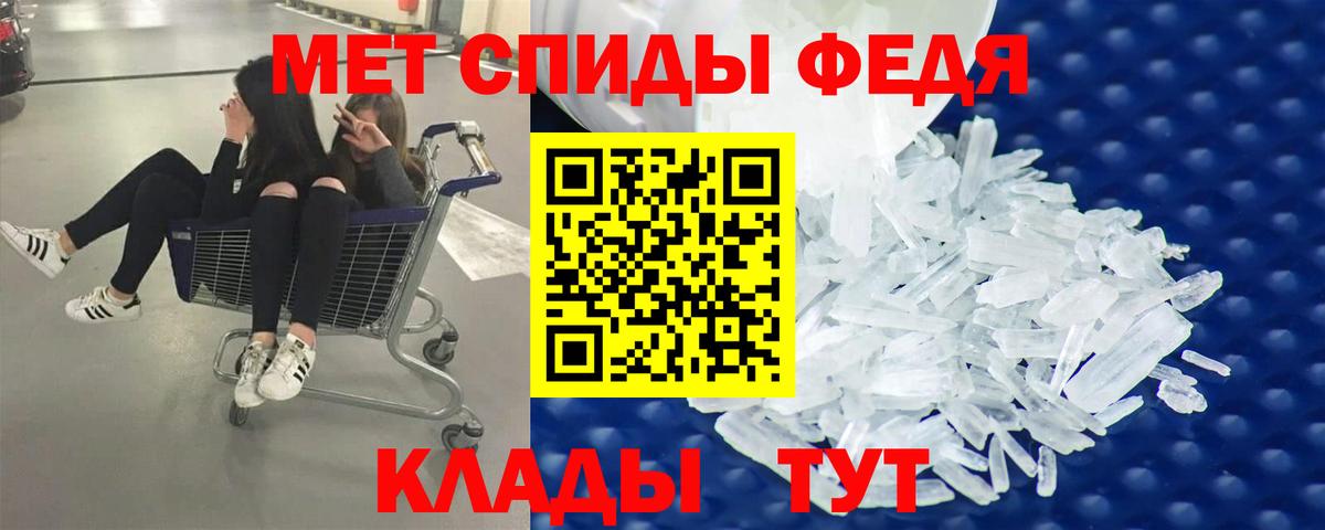 МЕТАМФЕТАМИН Декстрометамфетамин 99.9%  Вход с VPN  Торжок 